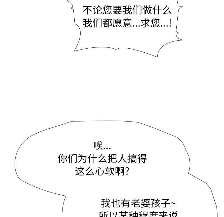 同事换换爱第189話
