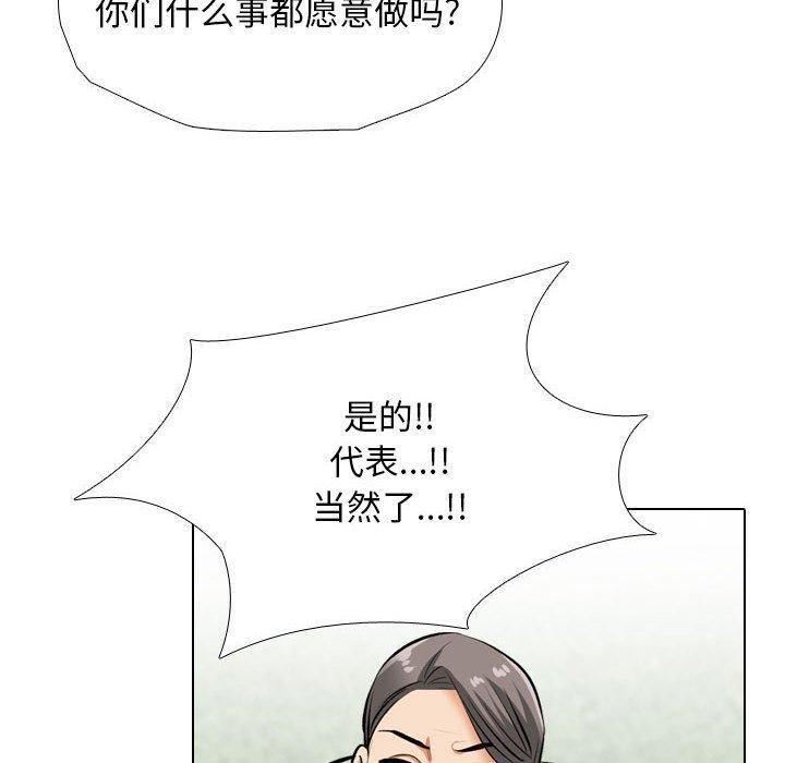 同事换换爱第189話