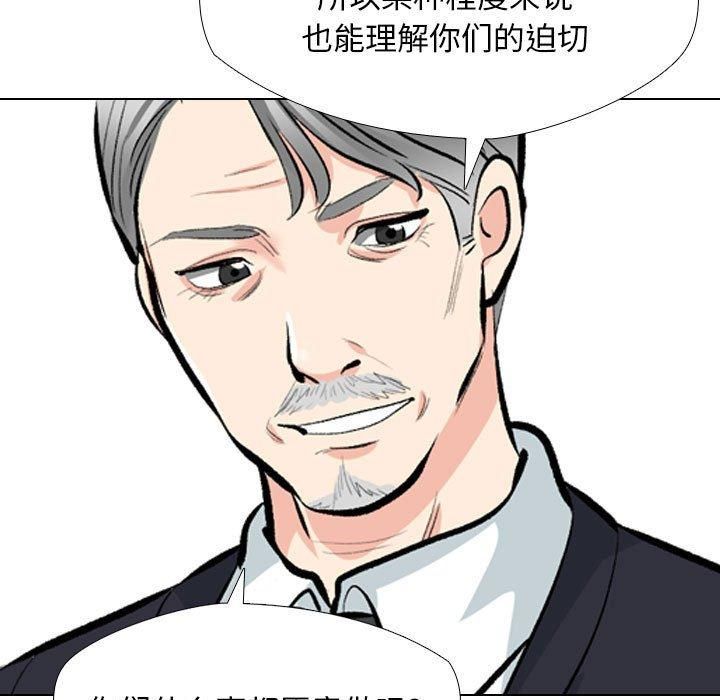 同事换换爱第189話