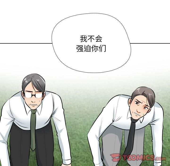 同事换换爱第189話