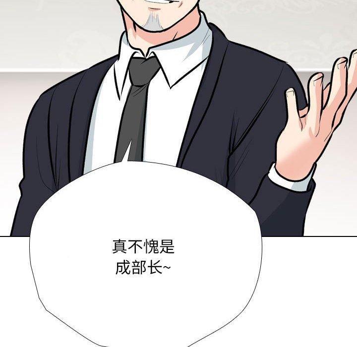 同事换换爱第189話