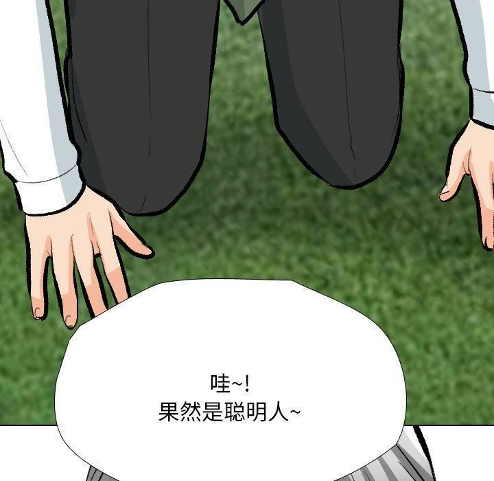 同事换换爱第189話