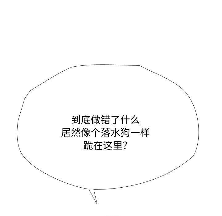 同事换换爱第189話