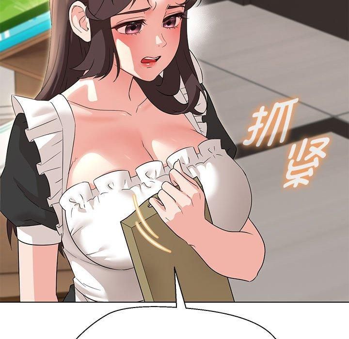 嫁入豪门的老师第32話