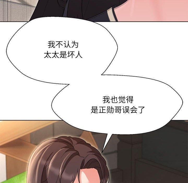 嫁入豪门的老师第32話