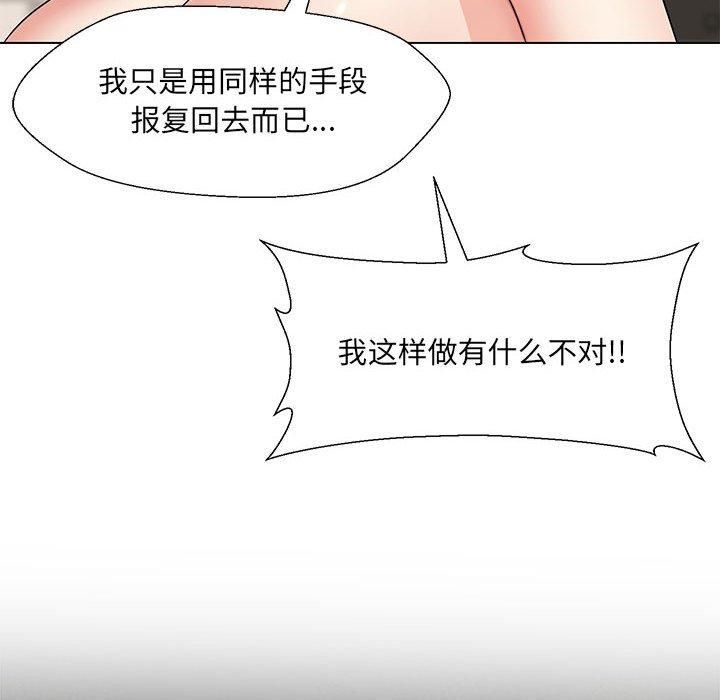 嫁入豪门的老师第32話