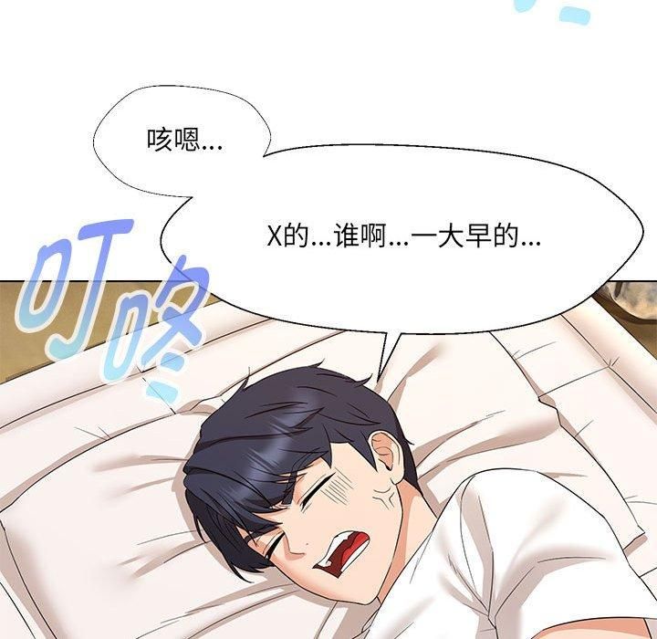 嫁入豪门的老师第32話