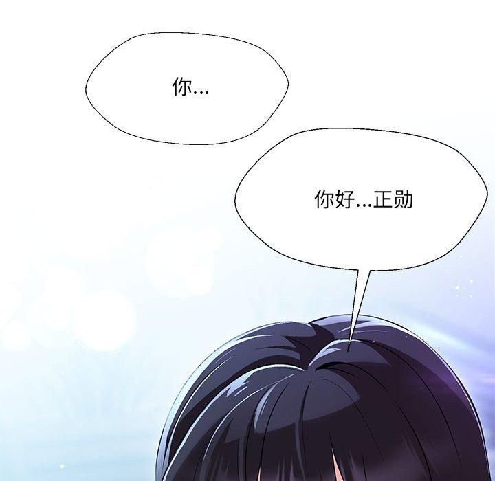 嫁入豪门的老师第32話