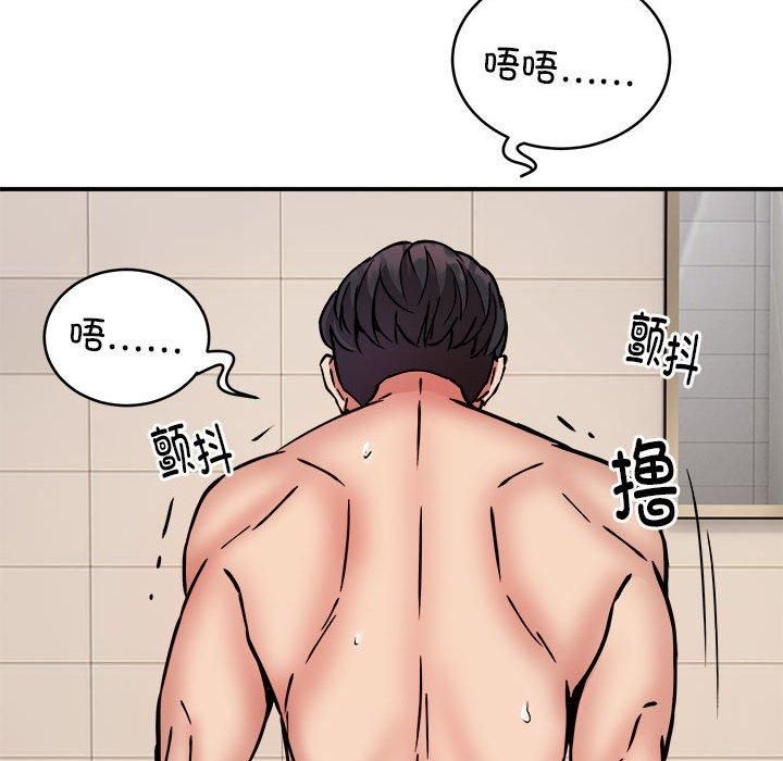 新都市外卖员第20話