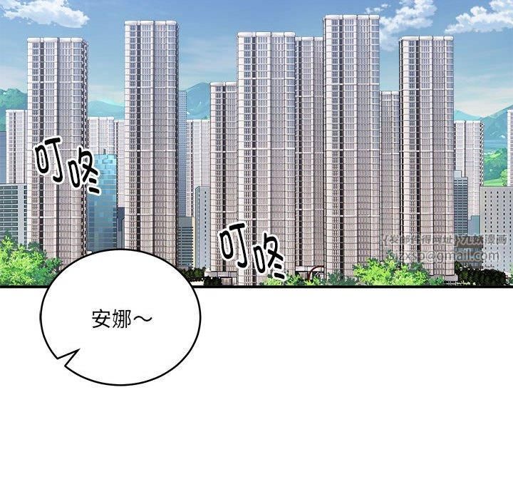 新都市外卖员第20話