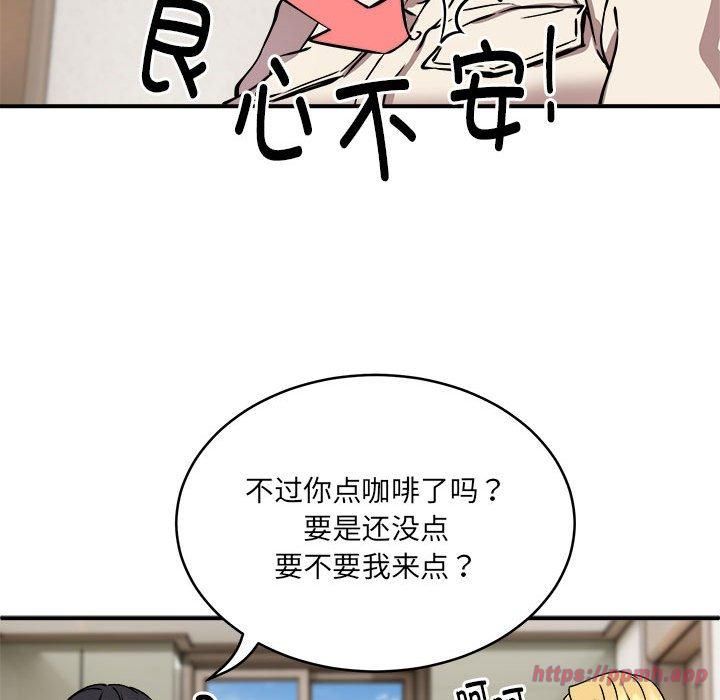 新都市外卖员第20話