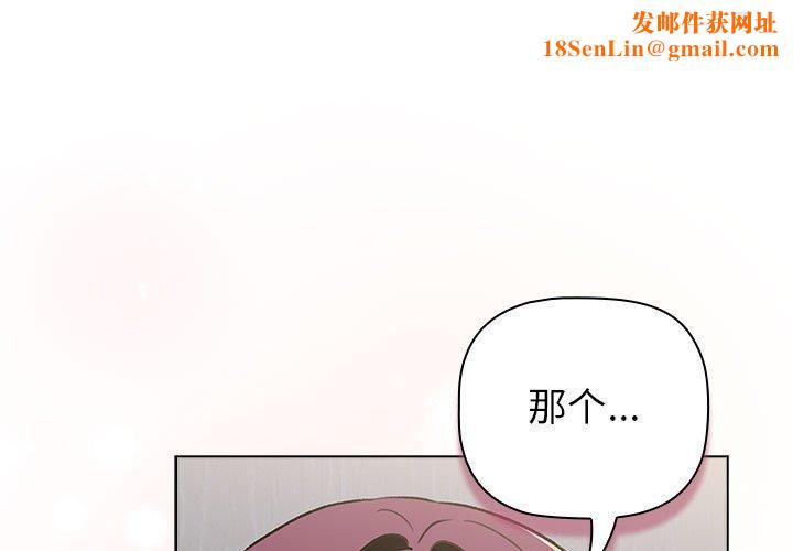 分组换换爱第132話