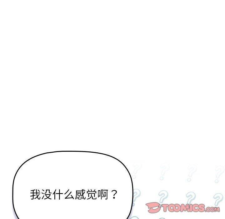 分组换换爱第132話