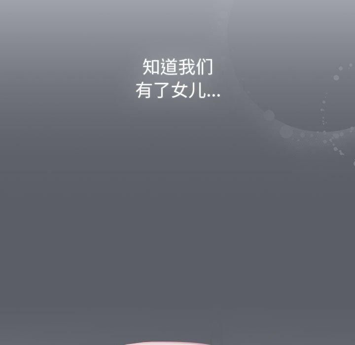 分组换换爱第132話