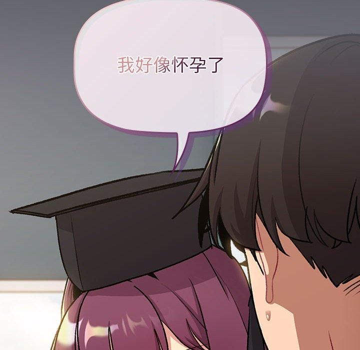 分组换换爱第132話