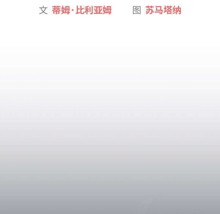 分组换换爱第132话