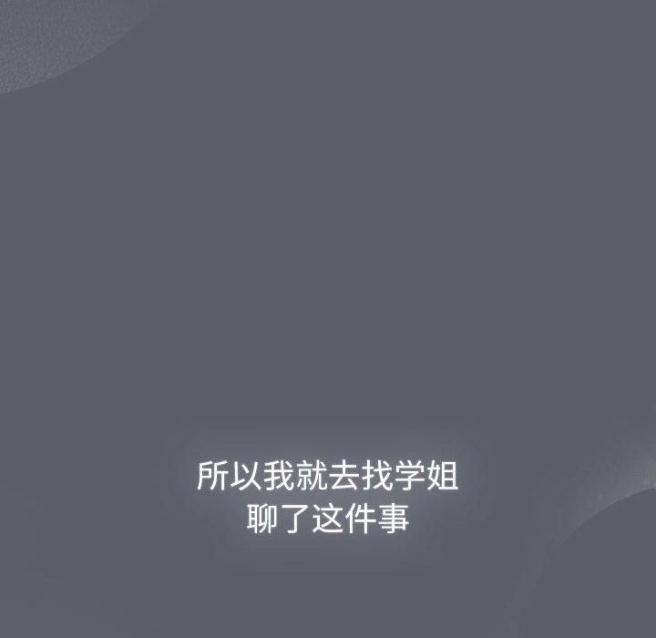 分组换换爱第132話