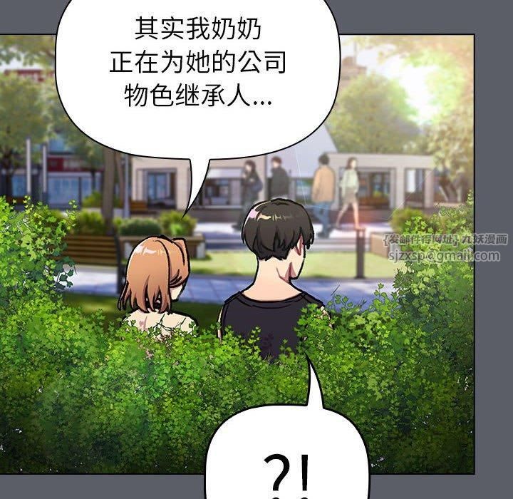 分组换换爱第132話