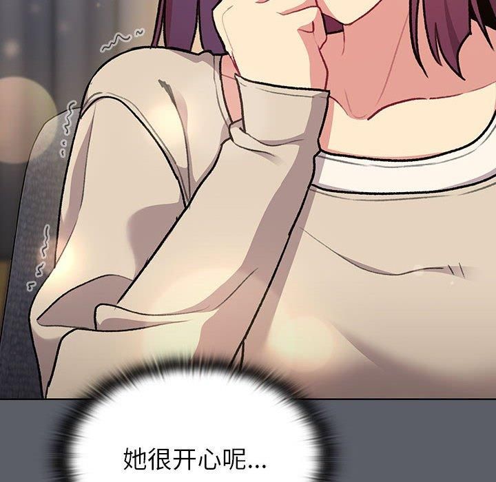 分组换换爱第132话