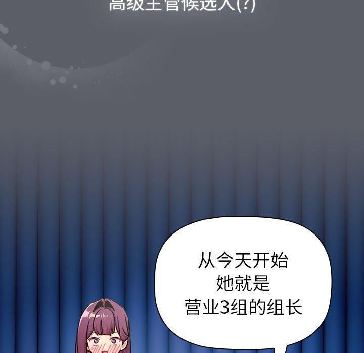 分组换换爱第132話