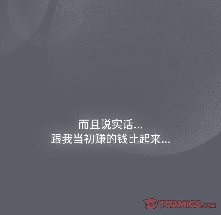 分组换换爱第132話