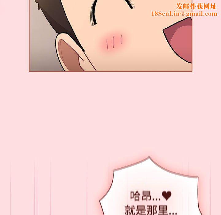 分组换换爱第132话