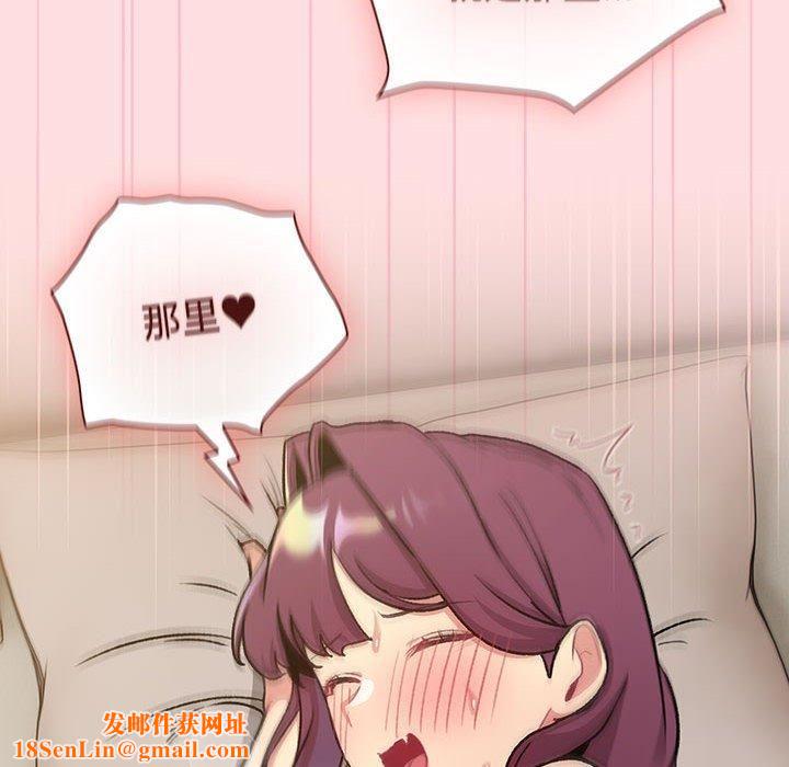 分组换换爱第132話