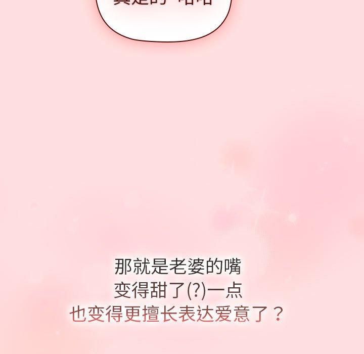 分组换换爱第132话