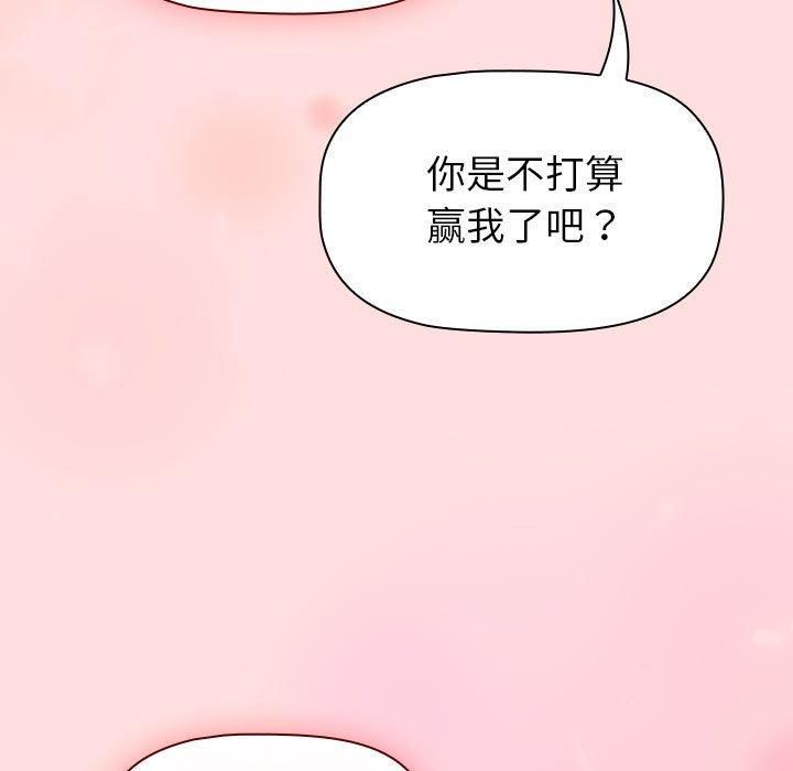 分组换换爱第132話