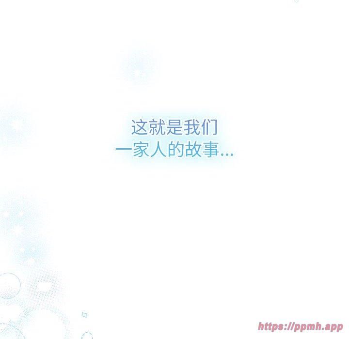 分组换换爱第132话