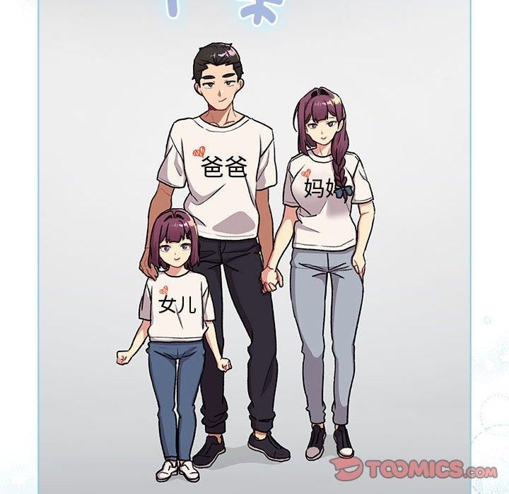 分组换换爱第132話