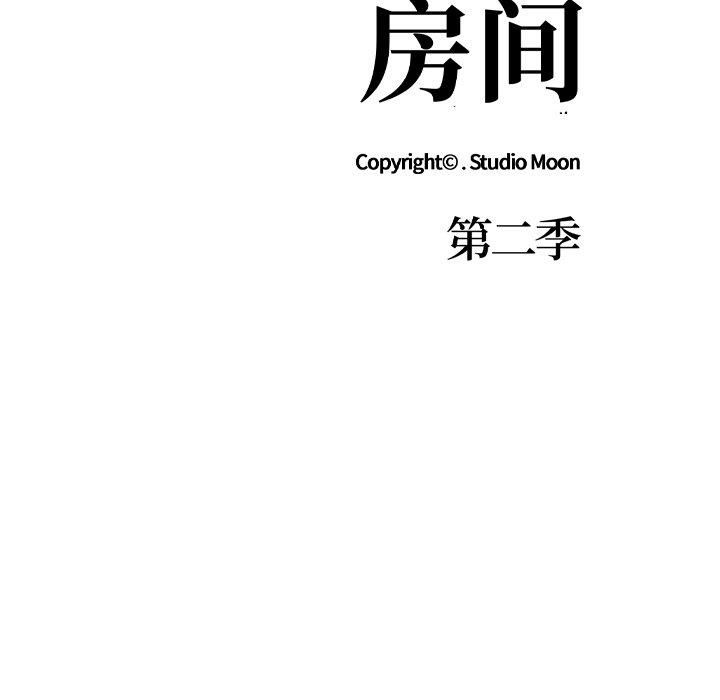 走不出的房间:第二季第12話