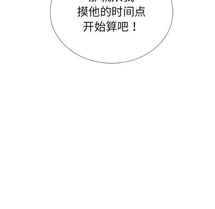 走不出的房间:第二季第12話