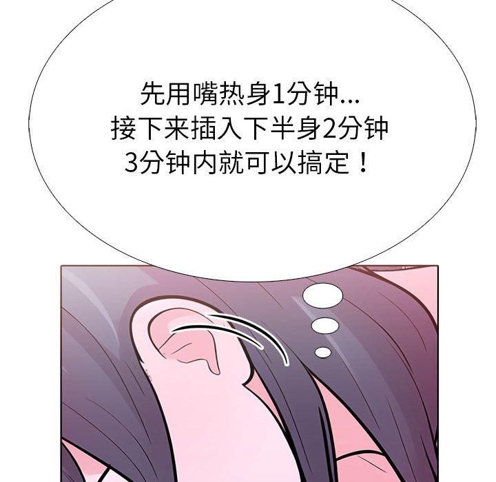 走不出的房间:第二季第12話