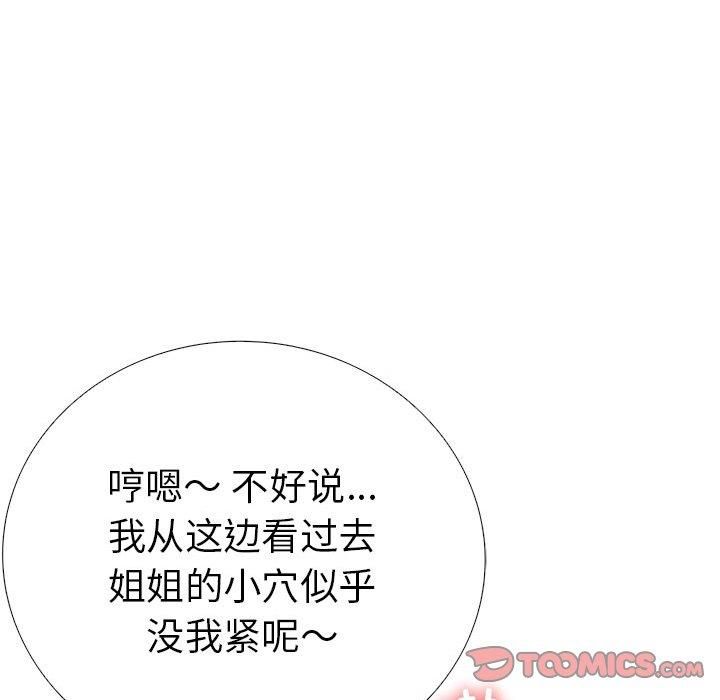 走不出的房间:第二季第12話
