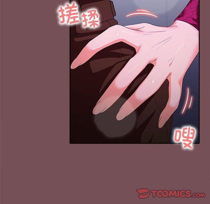 在公司偷偷爱第26話