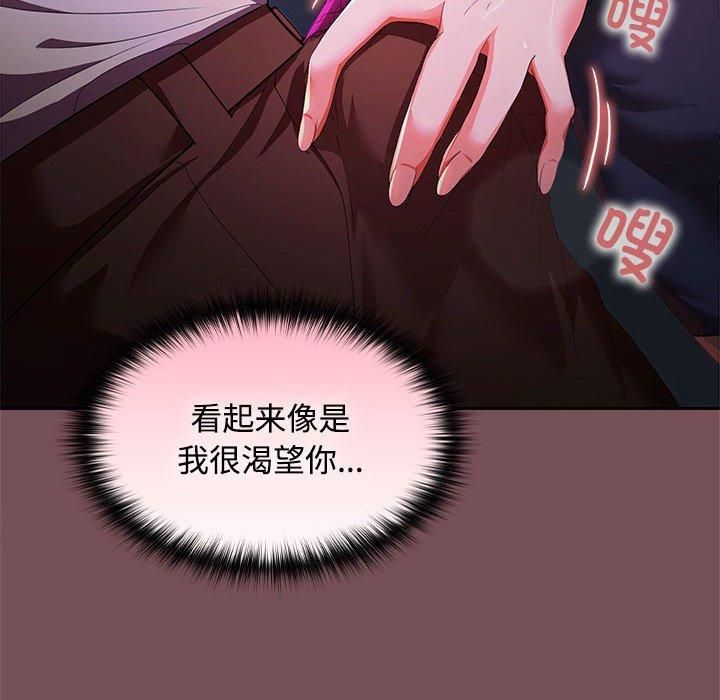 在公司偷偷爱第26话