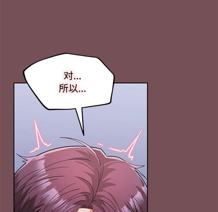 在公司偷偷爱第26话