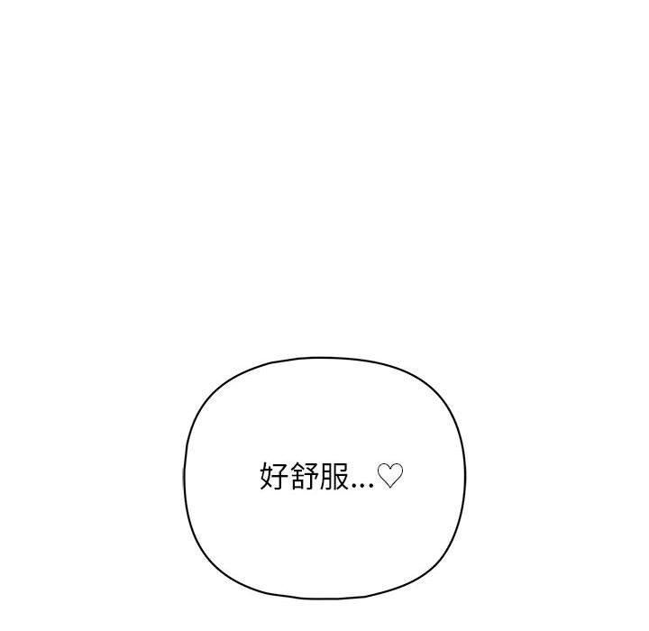 这公司归我了第25話