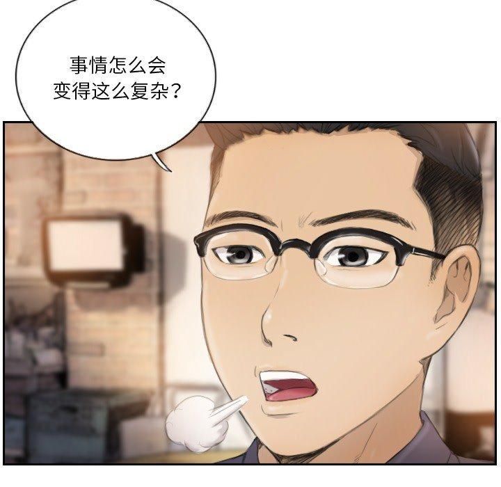 超能刑警第16話