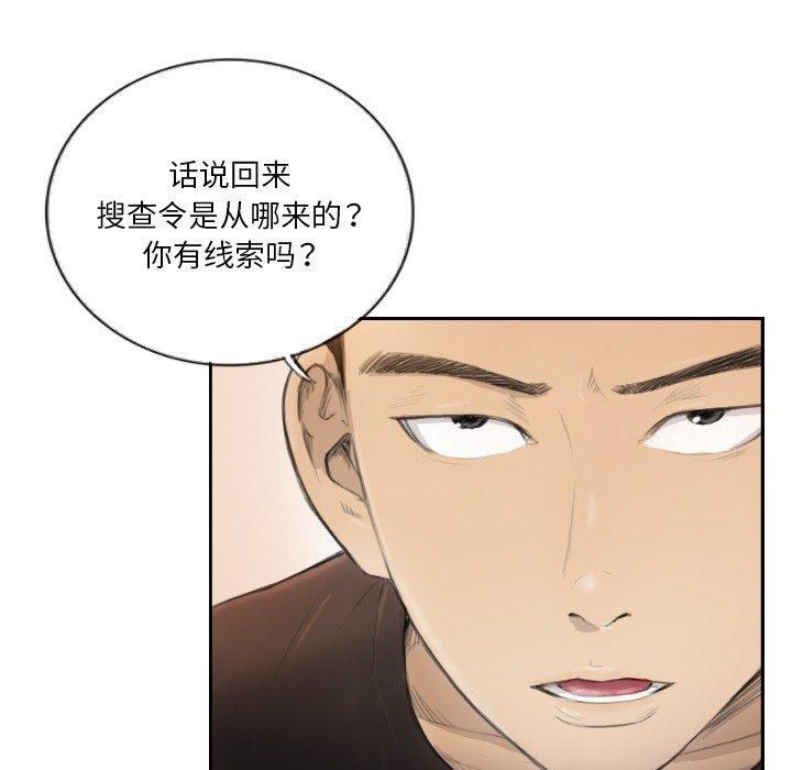 超能刑警第16話