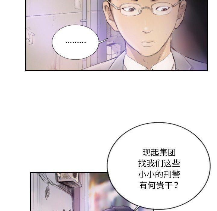 超能刑警第16話