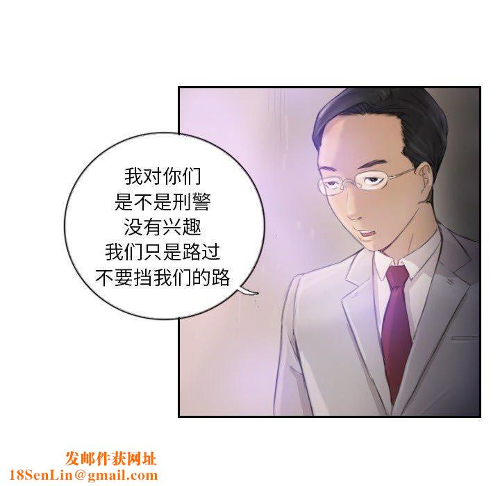 超能刑警第16話