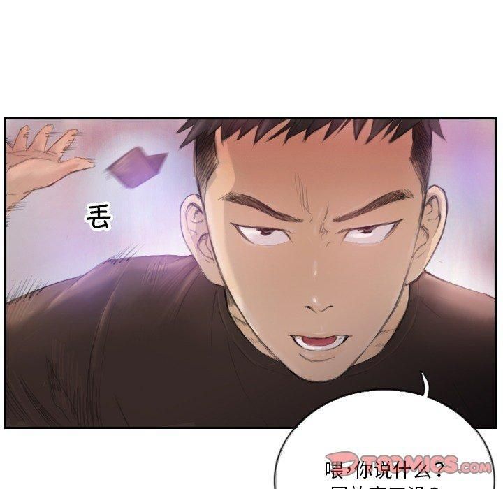 超能刑警第16話