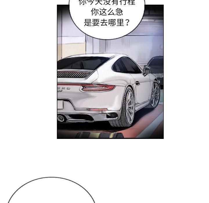 超能刑警第16话