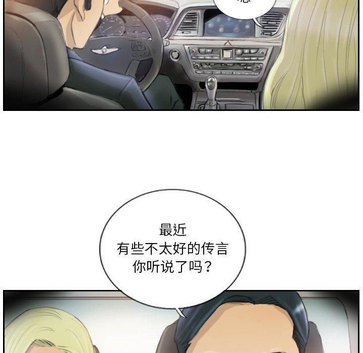 超能刑警第16話