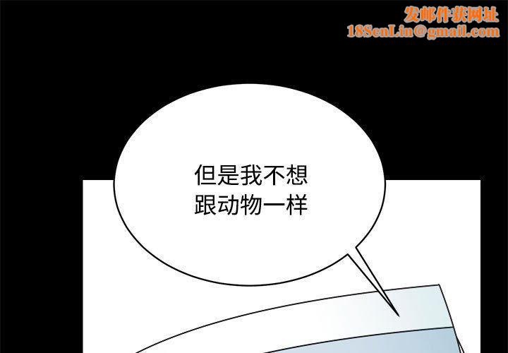 房产姐妹花第14話