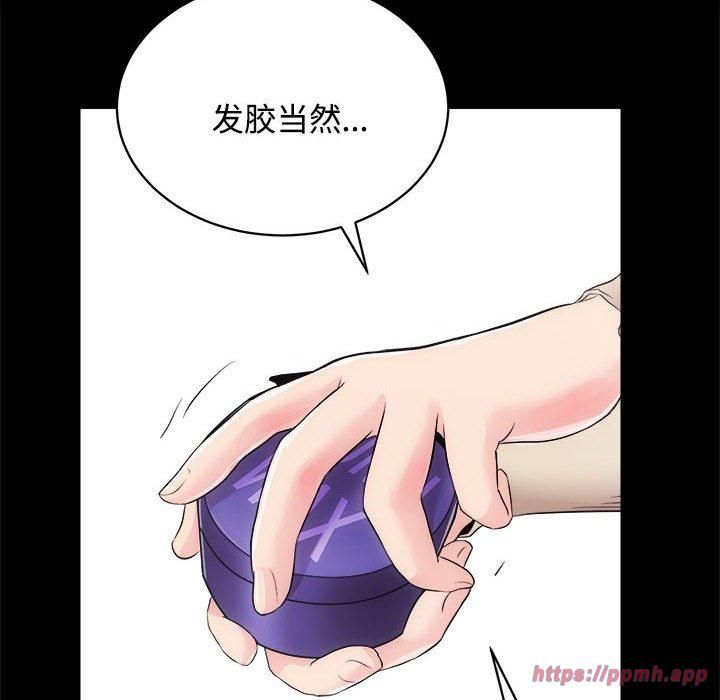 房产姐妹花第14話