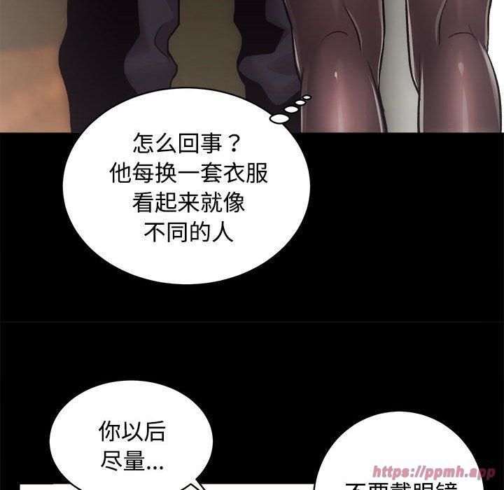 房产姐妹花第14話