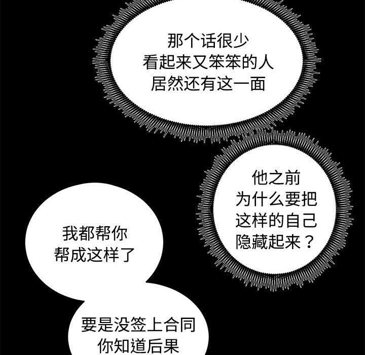 房产姐妹花第14話